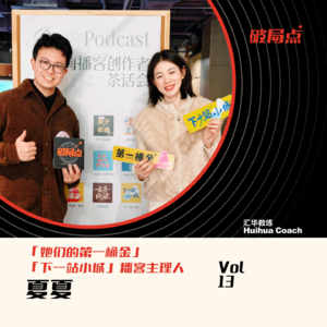 12.内容创业如何打通商业化闭环？