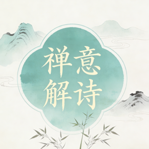 《面朝大海春暖花开》