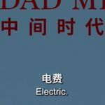 厉害哥