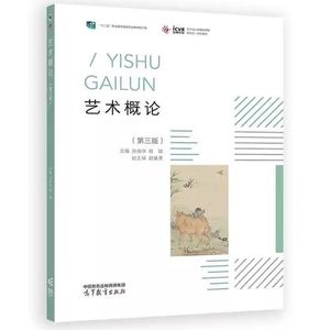 中国戏曲审美特征（综合性，程式化，虚拟性）