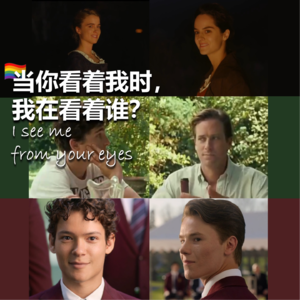 006 | 同影安利：当你看着我时，我在看着谁