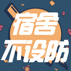 vol.48 高干文：我爱他身份阅历高于我却仍肯为我弯下他的腰