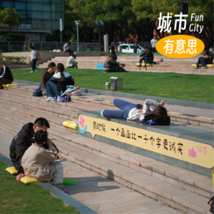 52. 在城市游荡，灵感会降临吗？｜有意思现场