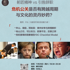 20. 炸山、南极、预制菜、牛仔裤、眯眯眼……危机公关的尽头是提纯？