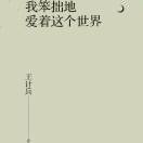 维介景福