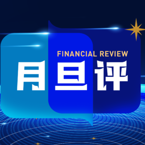 王振营:黄金市场的战略价值如何?发展破局的核心在哪?