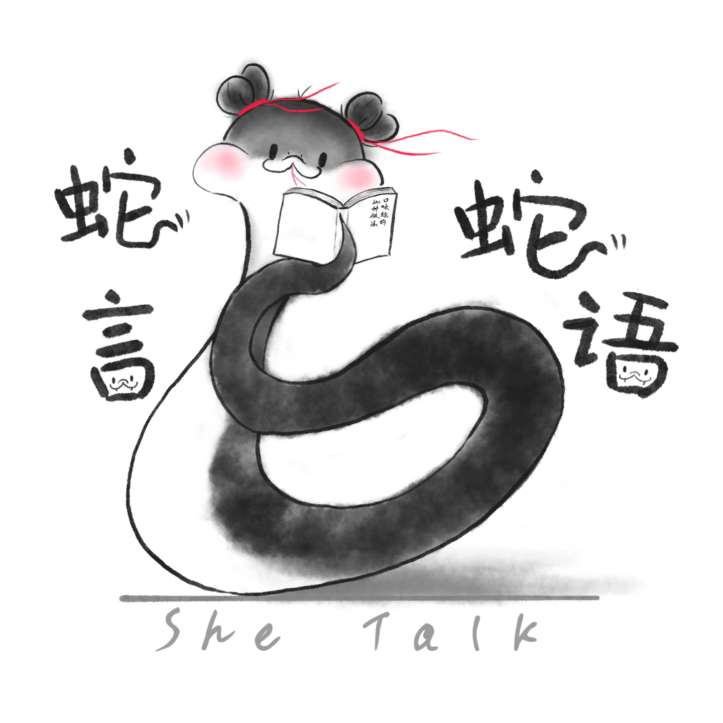 《中国哲学简史》（三）：玄学、佛家及新儒家 episode artwork