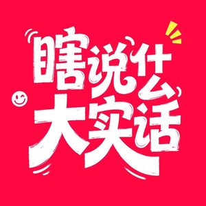 vol.19 春节躺平指南 | 电影看啥?游戏玩啥?我们的压箱底大分享!