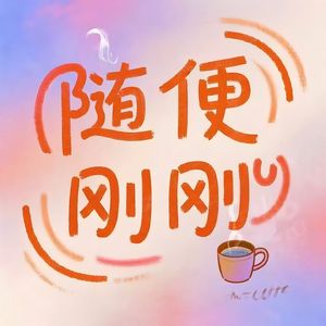 Vol.6 少年心气是不可再生之物？当“心脉受损”遭遇不可再生的生命力枯竭，咋办？