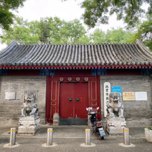 老地图中寻访北京名人故居之祖大寿