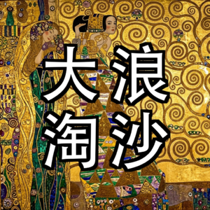 EP07 | 行业洞察:200家机器人公司,2026年谁能活下来?