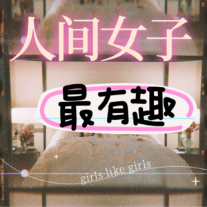 奥兰多：31岁被裁解题，复旦前HR用“自由职业”重启人生