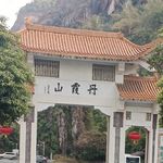 有始方兴