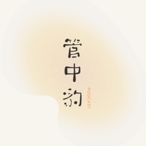 35 最古老的木构建筑和小木作 | 关西寻古之旅 2
