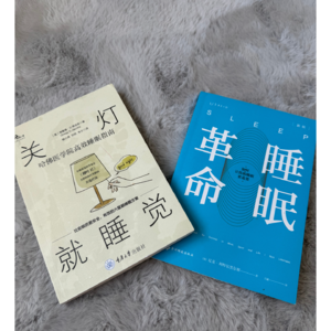 21 拒绝和失眠和解，睡渣失眠的拯救之路