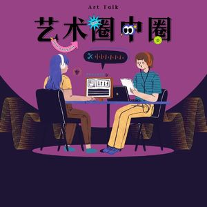 央美学姐聊央美毕业展背后的创作和生存法则