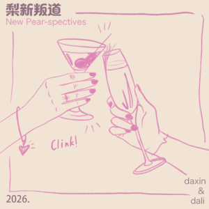 vol.44 播客一周年：听了一整年，今天终于轮到我们唠自己了！