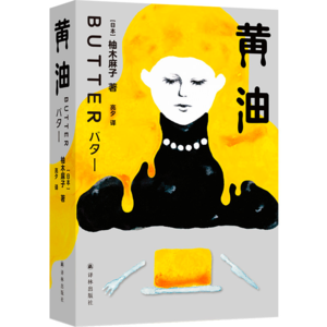 VOL.099 油脂里的自我:女人,你为谁做饭?又为谁吃饭?