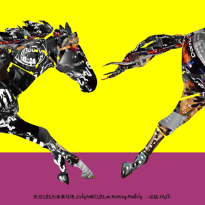 东方101与未来马场 by法兹乐队 FAZI