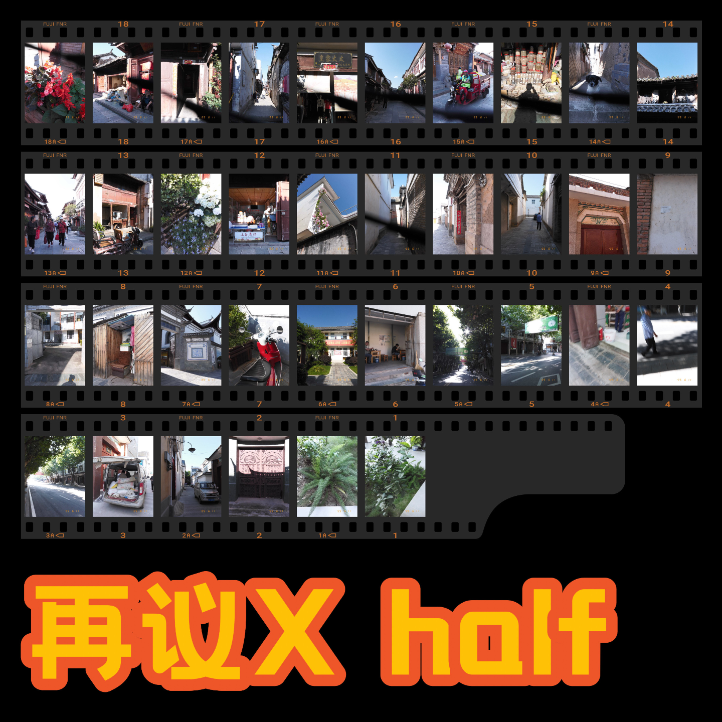 再议X half：富士是想下一盘大棋吗？