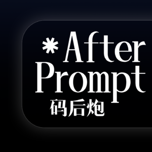 E02 判断力即上限:为什么 AI 让营销人更累了?