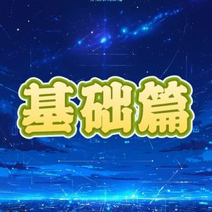 中小企业如何通过专精特新逆袭市场？