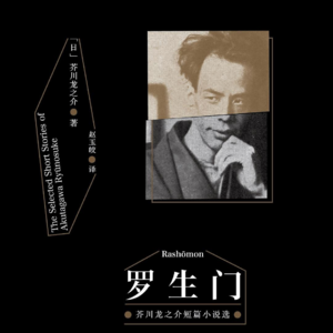 读书055_关于真相的迷局