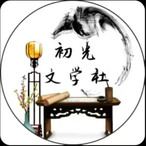 妇女节特辑 老舍《我的母亲》