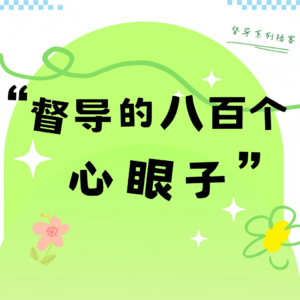 【系列二第一期】那些年我们“踩雷”的雅思知识盲区