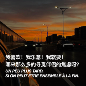 飞行友友会：我喜欢我乐意我就要，哪来那么多的寻觅伴侣的焦虑呀？