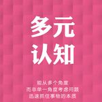 底层女性认知觉醒之路
