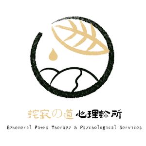 诧寂心理