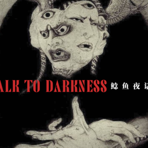 Ep188.“假鸡叫，真人亡：老家酆都庙诡事x3”“曼德拉效应梦，她是不是一直跟着我？”