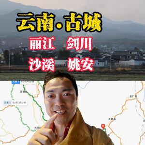 谁才是云南古城中的真宝藏?