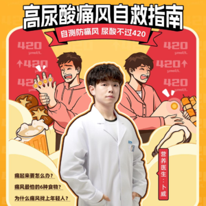世界痛风日|高尿酸、痛风最全自救指南