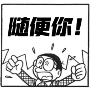 三分钟热度，无数个爱好，我咋啥都没做好？E02