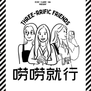 烂人总比笨好吗 - 致不够善良的我们