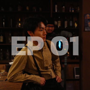 EP 01｜打破现状最好的方式 就是踏出你的第一步