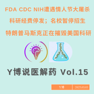 特朗普马斯克如何摧毁美国科研 Vol.15
