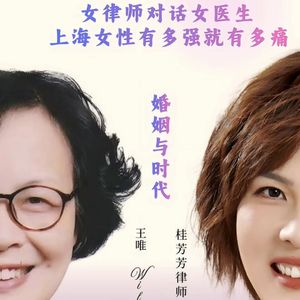 25-3 婚姻与时代 西方人的婚姻观能给我们带来什么样的启发？