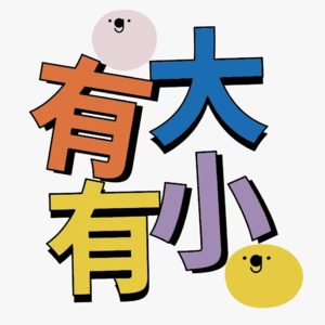 EP04·他乡的童年|新西兰:为什么玩也能学?