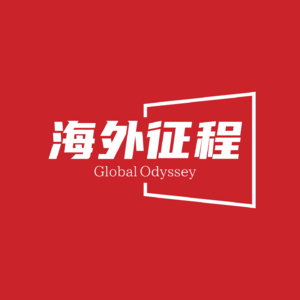 Vol.3_菲律宾悲剧之后，中国出海企业如何构建安全防线？