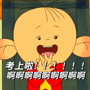 vol.17 重生之梦回-高考