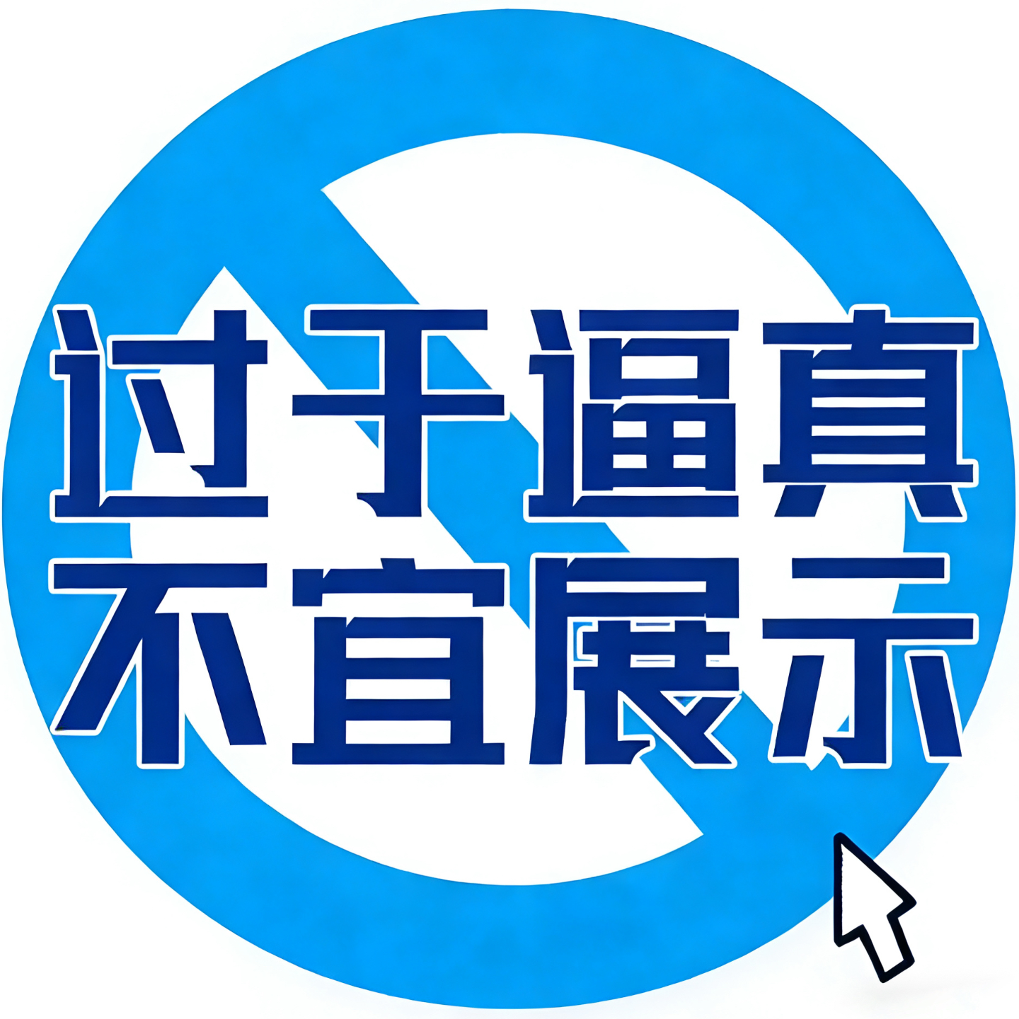 E01. 情趣用品运营:「被审视」到「不被定义」的自我认同之旅 episode artwork