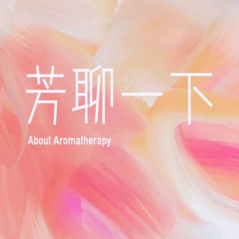 芳聊一下