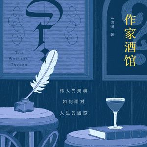 酒馆一刻002：莫里斯的《裸猿》，一本卖出两千万本的科普书