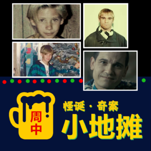 【美国】1994年德州离奇「13岁儿童失踪案」失踪三年变了个人，细思极恐的结局