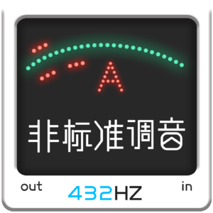 NO.16 非标准调音(1)