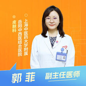 志凯约名医 | 26113三伏治斑秃，事半功倍（上海中医药大学附属岳阳中西医结合医院皮肤科 郭菲）