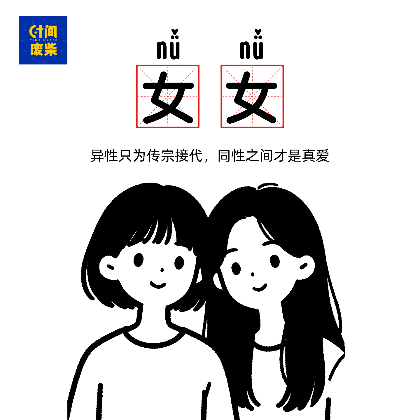 46|我是一个女生，只有女生的身体可以吸引我 episode artwork